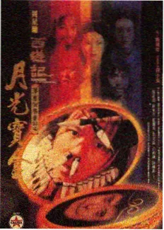 银幕之外 特别放送 封面
